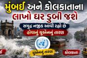 Aajkaal Daily (Desh Pardesh Ni Aajkaal)