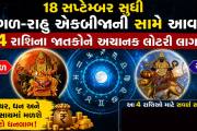 Aajkaal Daily (Desh Pardesh Ni Aajkaal)