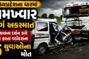 Aajkaal Daily (Desh Pardesh Ni Aajkaal)