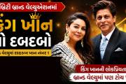 Aajkaal Daily (Desh Pardesh Ni Aajkaal)